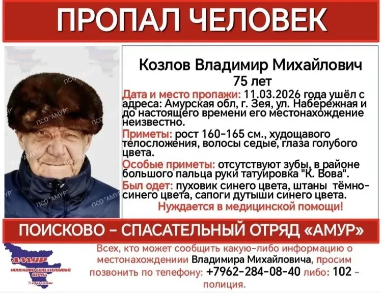 Дедушку с татуировкой ищут волонтеры в Зее