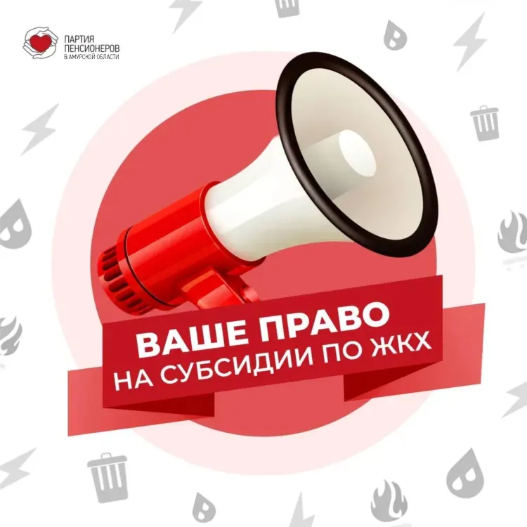 Субсидии по ЖКХ: кто имеет право и как их получить