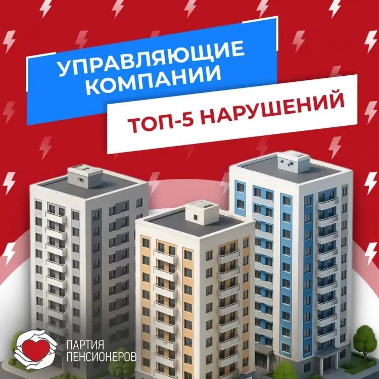 Проблемы в сфере ЖКХ: когда платежи не соответствуют качеству услуг