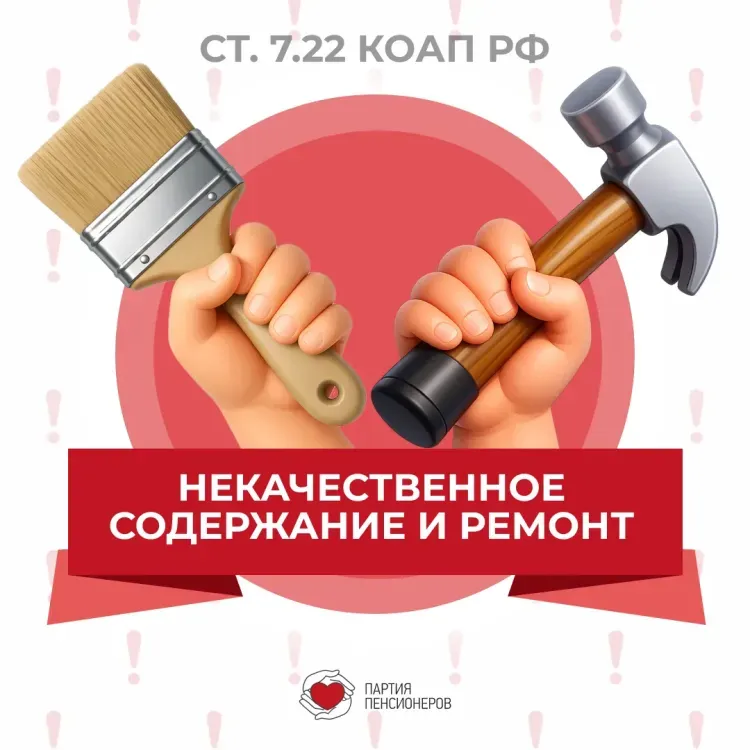 Проблемы в сфере ЖКХ: когда платежи не соответствуют качеству услуг