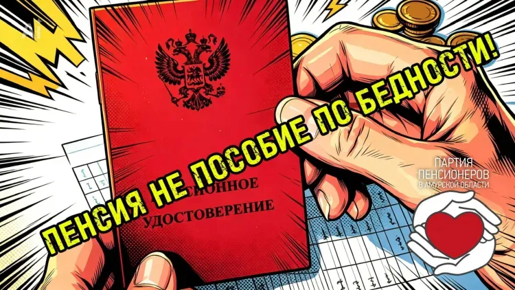 В России изменились правила подсчёта стажа при назначении пенсий