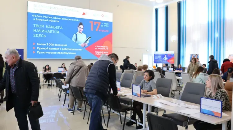 Тысячи вакансий представили соискателям на ярмарке трудоустройства в Приамурье