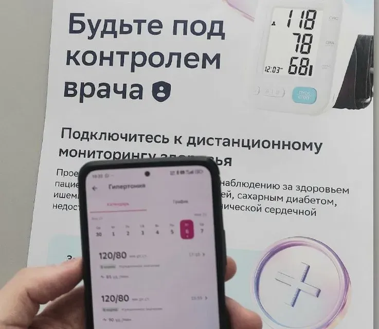 Врачи через мобильное приложение наблюдают за более 6 тысячами жителей Приамурья