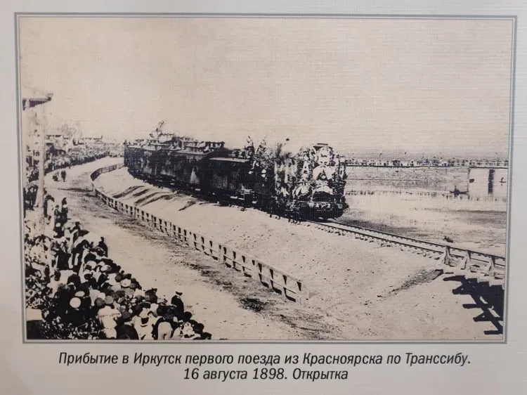Уникальную фотовыставку к 135-летию Транссиба открыли в Инженерном центре и ЗабИЖТе
