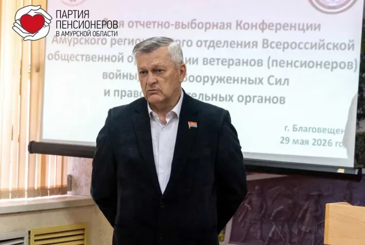 Депутаты регионального парламента приняли участие в конференции Амурского совета ветеранов