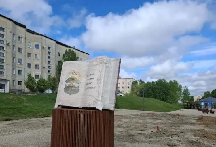 Большая книга появится в сквере Шимановска