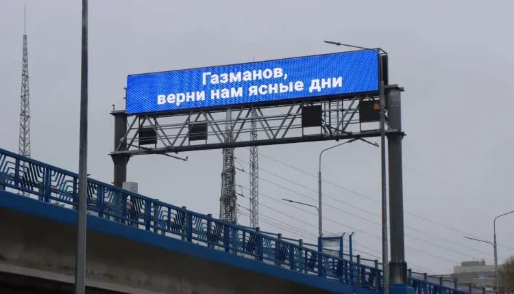 Газманова попросили в Благовещенске "вернуть ясные дни"