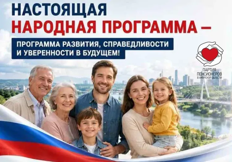 Какой должна быть настоящая народная программа?