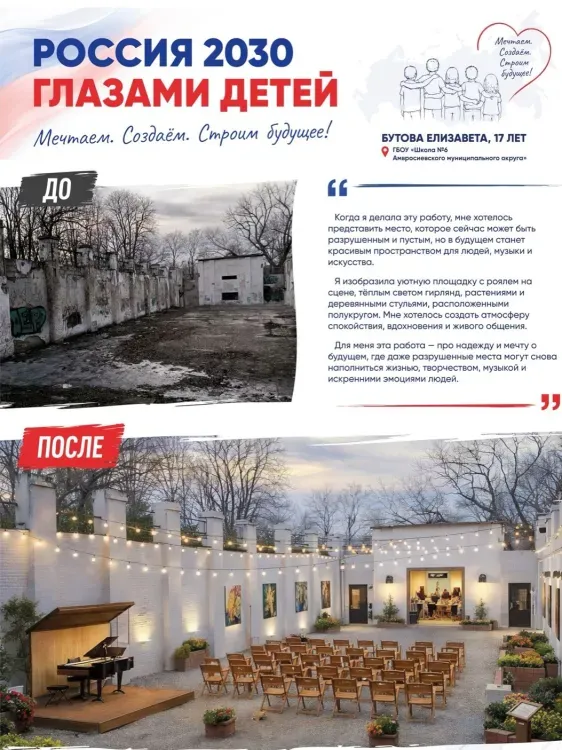 В план развития России войдет предложение победительницы фестиваля в Благовещенске