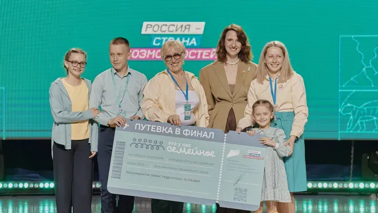 На кону 5 миллионов: названы финалисты конкурса «Это у нас семейное»