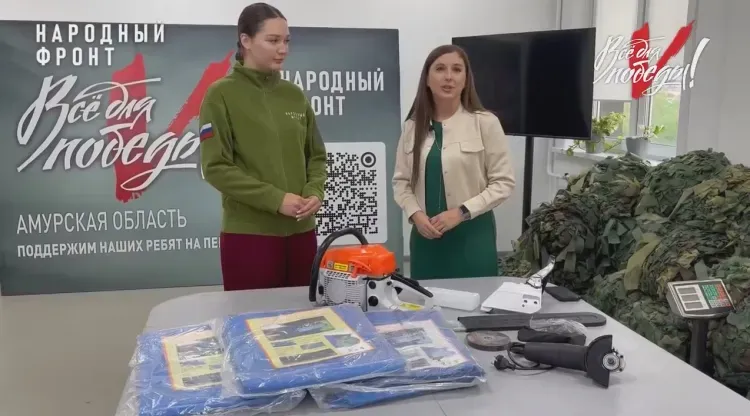 Посылку весом пять тонн отправят на передовую из Амурской области