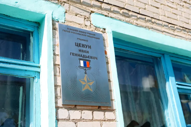 Мемориальную доску в честь Героя России Ивана Цевуна открыли в Приамурье