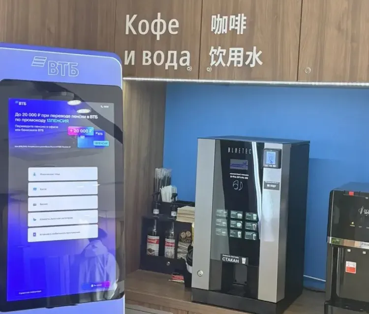 Офис ВТБ в Благовещенске подтвердил статус China Friendly