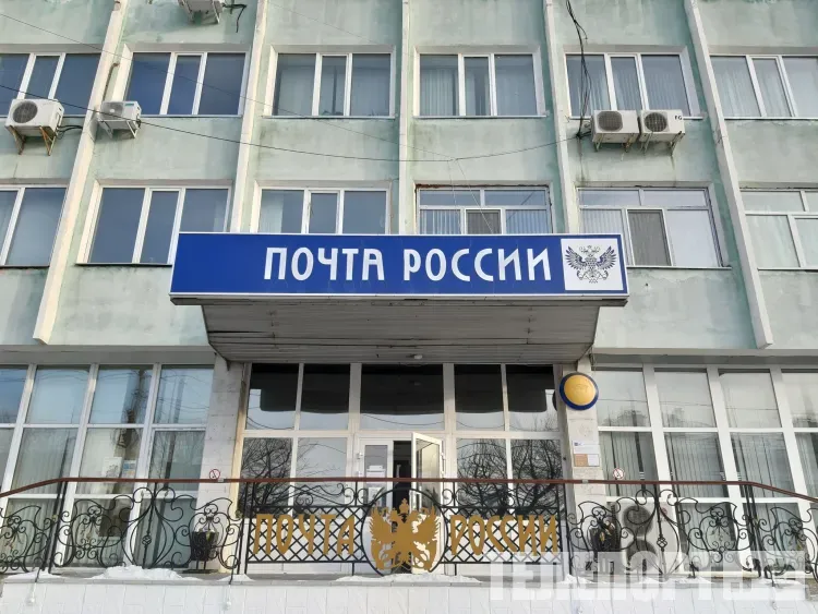 "Почта России" три дня не будет работать в Амурской области 