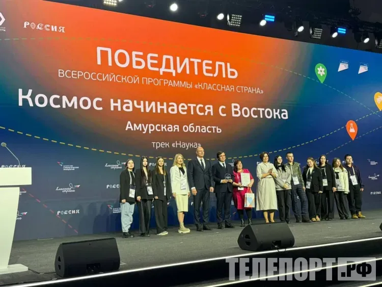 Детские турмаршруты о космосе и истории освоения Приамурья признаны лучшими