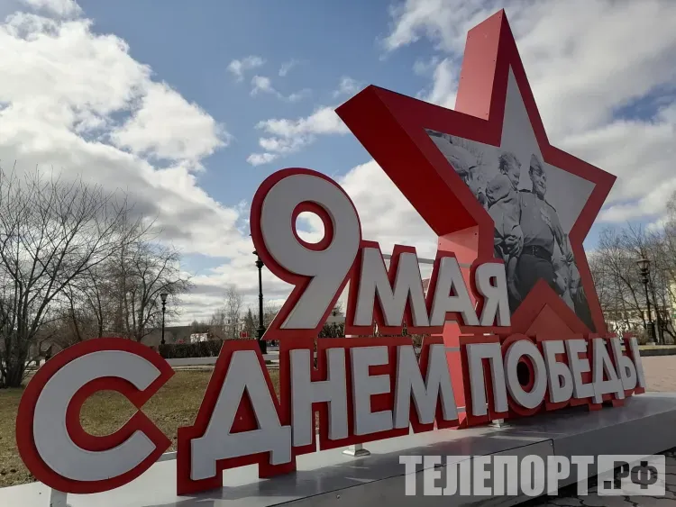 Выплаты ко Дню Победы получили ветераны