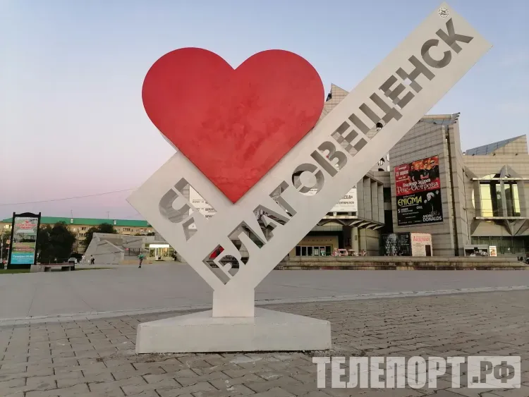 Молодежный форум по профилактике экстремизма прошел в Благовещенске