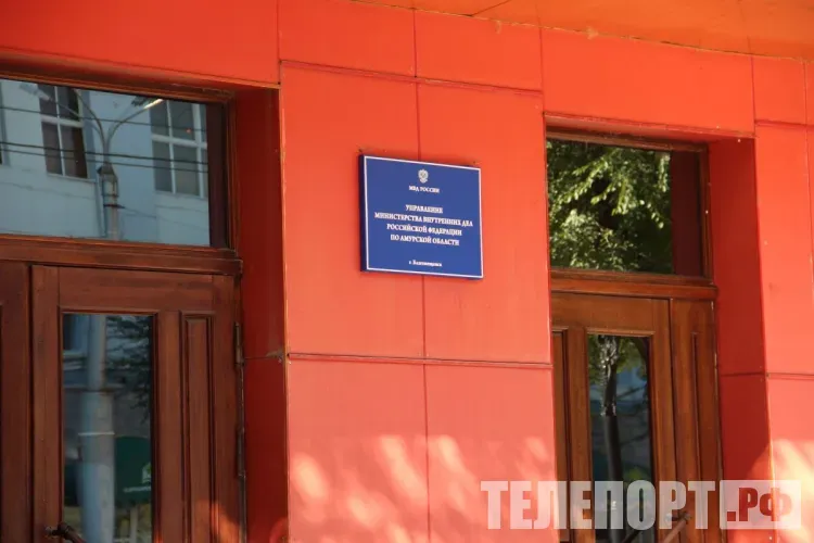 Победителей первого этапа конкурса "Народный участковый" выбрали амурчане