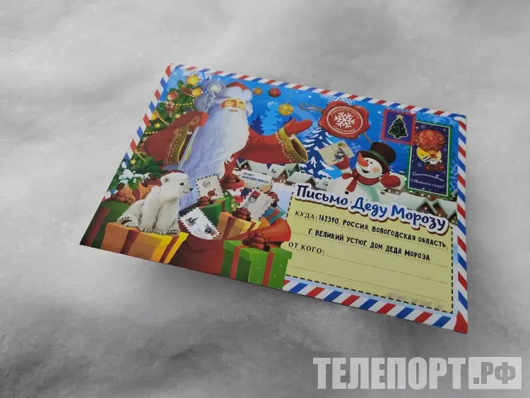 Правильный адрес Деда Мороза напомнили в Амурской области