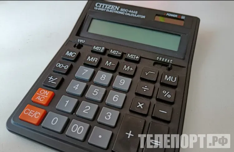 Пенсия: как ее посчитать