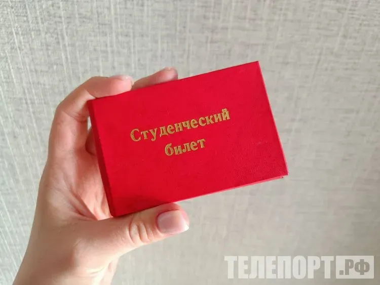 Студенческие билеты и зачетные книжки будут электронными в вузах России