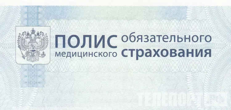 Полис ОМС следует заменить россиянам в ряде случаев