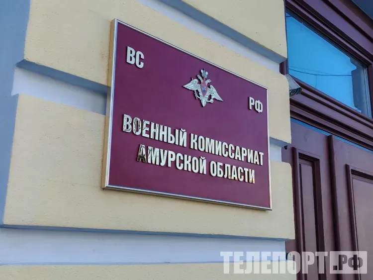 Амурчане могут пройти службу по контракту в новых войсках