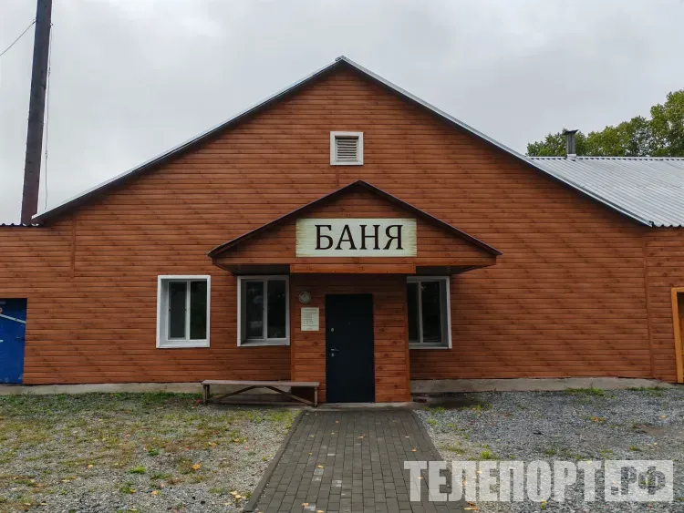 В октябре поселок Прогресс получит обновленную баню 