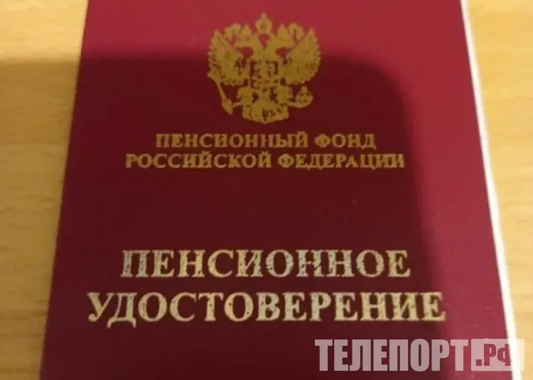 Фиксированную выплату хотят распространить на военных пенсионеров