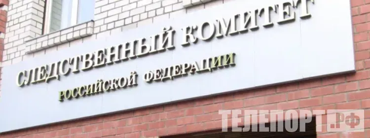 Похищение человека произошло в Амурской области