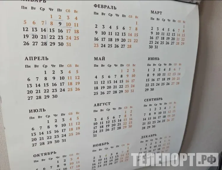 Короткие рабочие недели ждут россиян в ноябре и декабре 2026 года