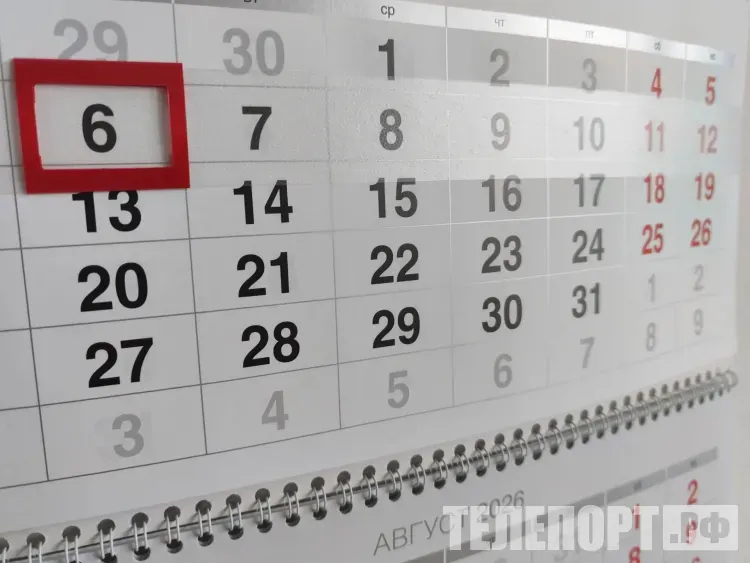 Рабочие дни: сколько их будет в 2027 году