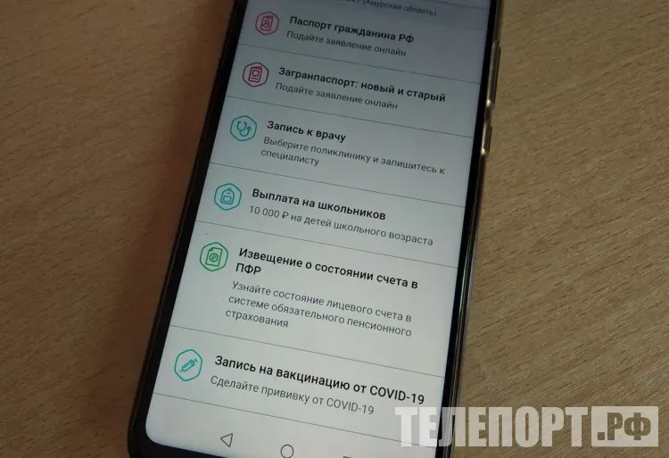 Временно недоступно: подтверждение аккаунта Госуслуг в офисах приостановили