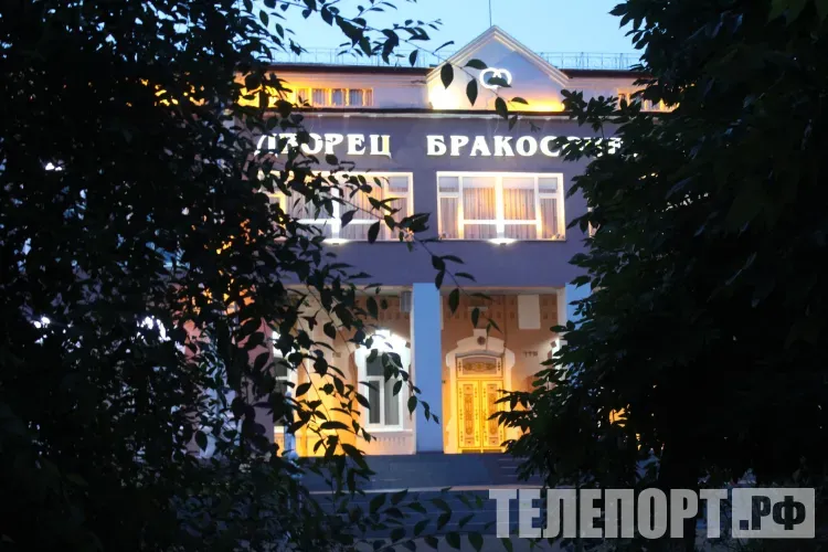 В День второй половинки десятки семей появились в Приамурье