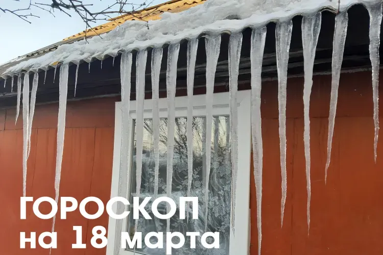 О восстановлении душевных и физических сил нужно позаботиться Львам 18 марта