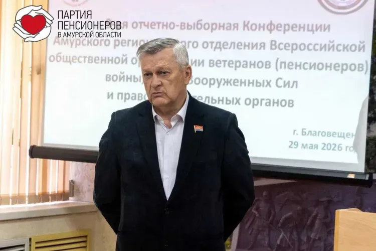 Депутаты регионального парламента приняли участие в конференции Амурского совета ветеранов